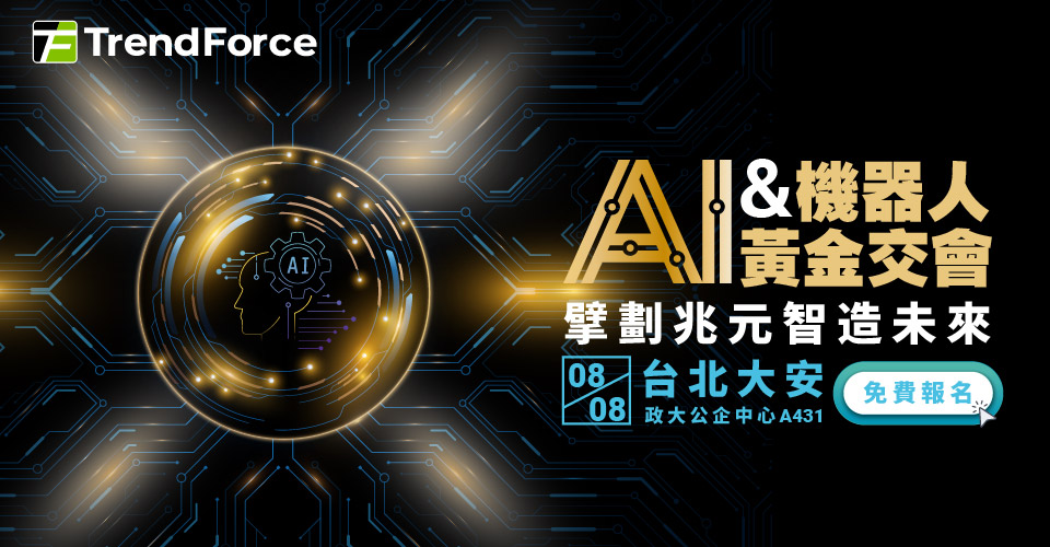AI & 机器人黄金交会｜擘划兆元智造未来