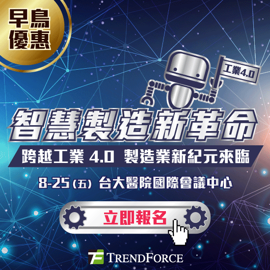 工业4.0:智慧制造新革命