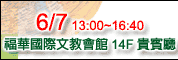 中国撼动世界-掌握中国IT产业发展新趋势研讨会