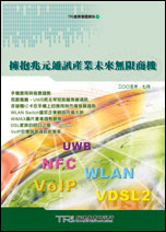 拥抱兆元通讯产业未来无限商机