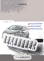 发现汽车节能新时代