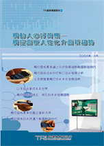 触动人心好商机 触控面板人性化介面新趋势