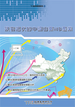 跌宕起伏的中国山寨NB産业