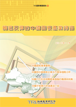 触底反弹的中国面板产业扫描