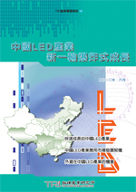 中国LED产业新一轮爆炸式成长