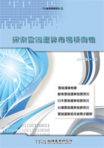 探索云端运算市场新商机