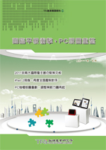 面临平板冲击,PC版图重整