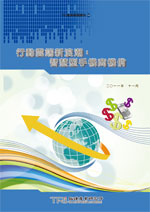 行动云端新浪潮:智慧型手机商机俏