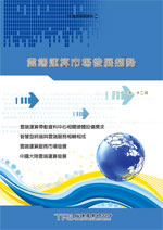 云端运算市场发展趋势