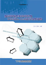 触控面板产业的新契机-OGS与In-Cell技术发展趋势