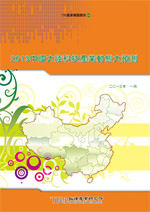 2013中国大陆科技产业动态大预测