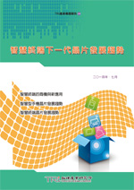 智慧终端下一代晶片发展趋势