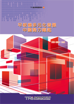 平板机多元化发展,中国势力崛起