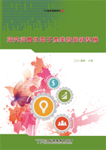 探究消费性电子产业发展新契机