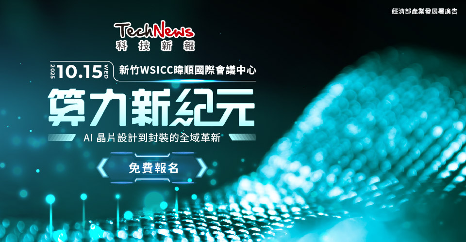算力新纪元‒AI 晶片设计到封装的全域革新
