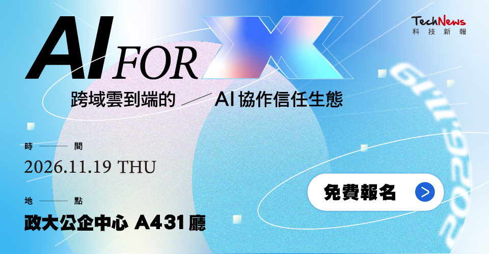 AI For X 跨域云到端的 AI 协作信任生态