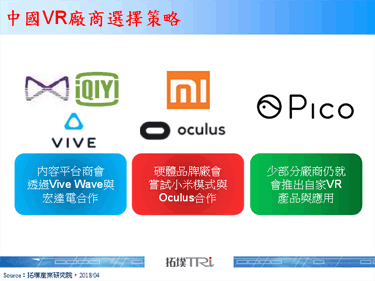 【精华】Oculus Go抢占入门款VR的市场