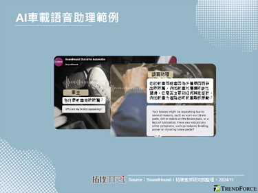 【精华】生成式AI在智慧座舱的发展分析