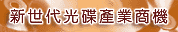 两岸数位相机发展趋势  研讨会
